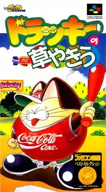 Dolucky no Kusayakiu (Japan)